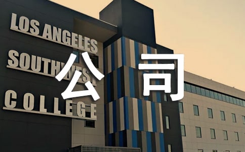 ��˾Ա����������ܽ᷶����