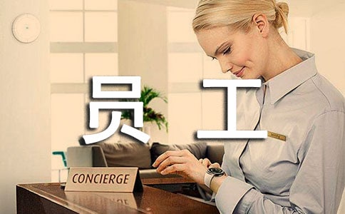 ����Ա�����չ����ܽ�